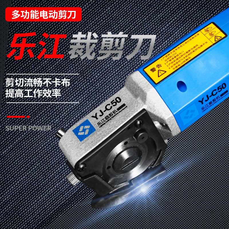 Lejiang YJ-C50 micro electric scissors rechargeable electric round knife cutting machine cutting machine repairing sheet machine