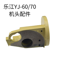 Quality original factory Lejiang YJ-70A YJ-65 round knife electric scissors cutting machine spare parts handpiece B30 G4