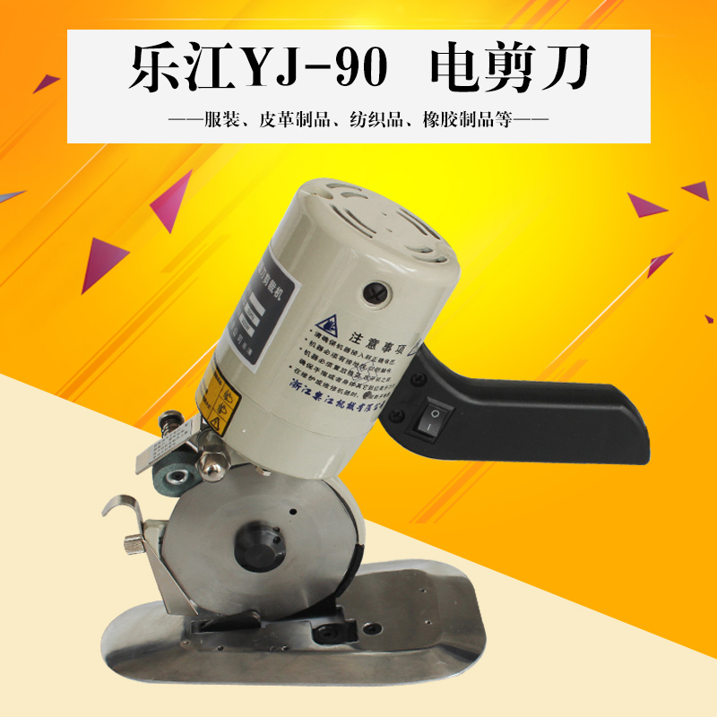 Zhengzong Lejiang YJ-90B Round Knife Electric Scissors Electric Round Knife Round Cut Cutting Machine Tailoring Machine New Old