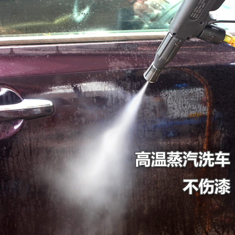 Imported heat-selling high-temperature-resistant high-pressure steam spray guns car wash oil smoke dirt cleaning machine with steam hot water spray gun