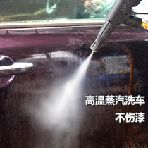 Imported heat-selling high-temperature-resistant high-pressure steam spray guns car wash oil smoke dirt cleaning machine with steam hot water spray gun