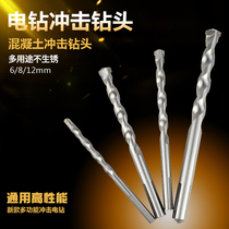  Electric drill Impact drill bit Punch drill bit Metal twist drill bit opening straight handle 6 8 10 12mm