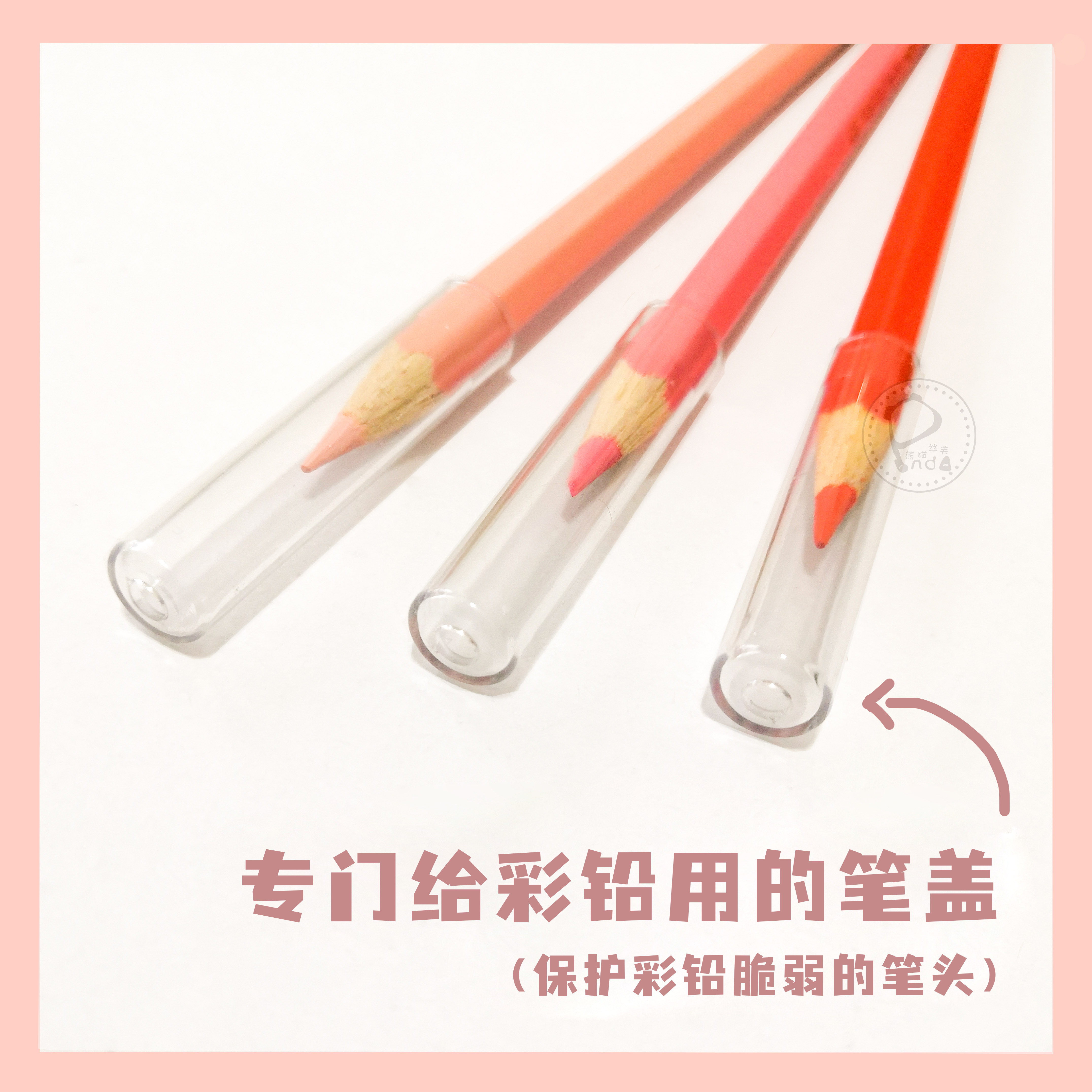 (Panda Fatter) Colour pencil special pen tip protection cover travel carrying pencil protective sleeves Full transparent 6 clothes