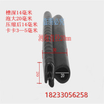 Auman GTL Auman Estor ETX Auman VT door frame sealing strip door frame rubber strip soundproof strip