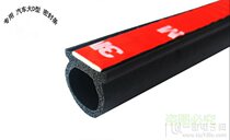 Jiefang J6 J6P L M F J7 J5K M truck door with waterproof and dustproof and soundproof sealing strip