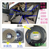 Volkswagen Santana 20003000 Zhijun Superman door sealing strip door frame rubber strip body door hole rubber strip