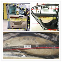 Volkswagen new and old Lavida Lang door sealing strip door headway waterproof sealing strip door strip buckle