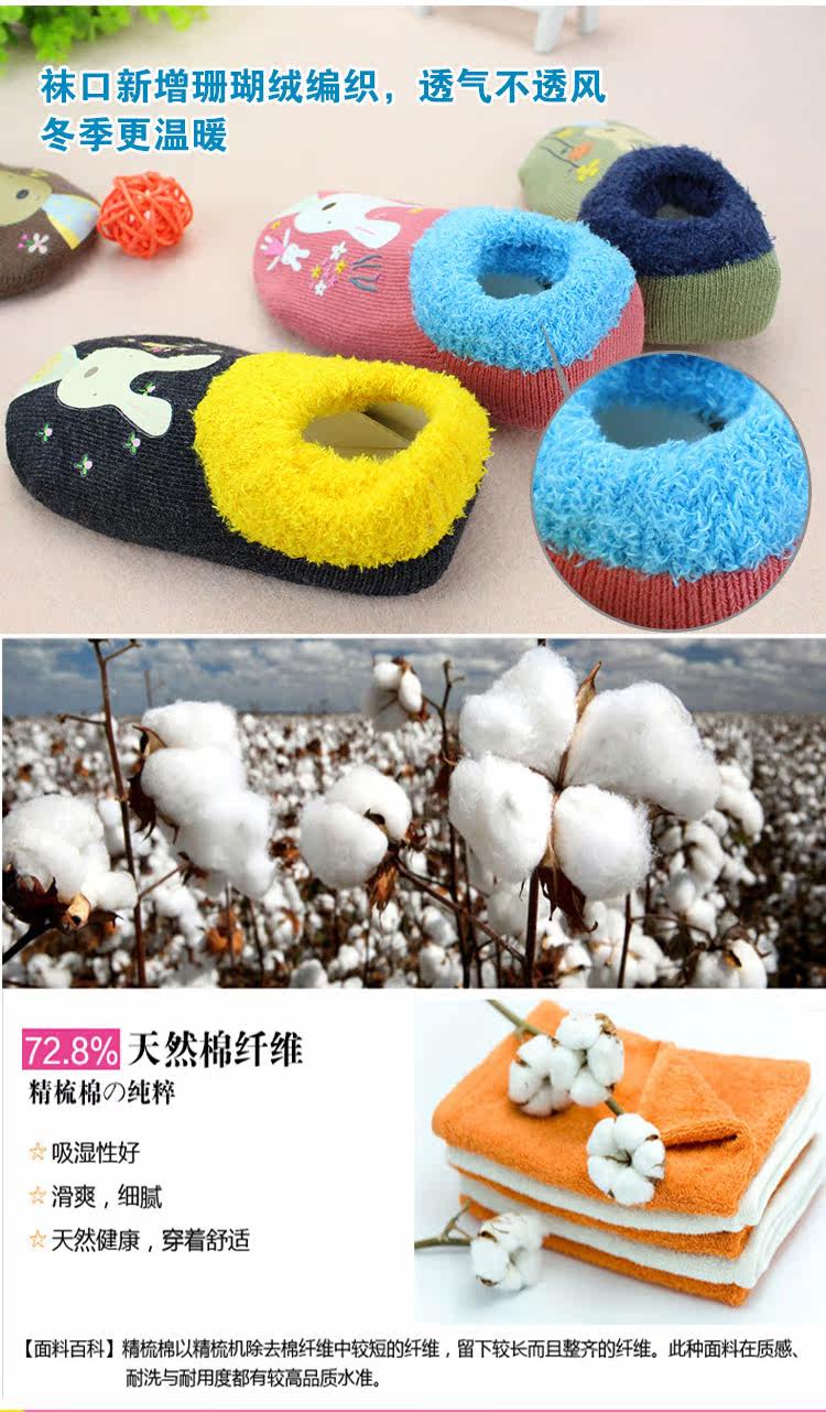 Chaussettes pour bébé - Ref 2109579 Image 18