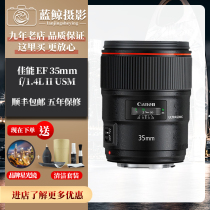 New Canon EF 35mm f 1 4L II USM second generation wide-angle SLR lens fixed focus Portrait King f1 4
