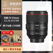 Canon EF 85mm f 1 4L IS USM fixed focus lens 85 F1 4 L anti-shake 85L Red Circle