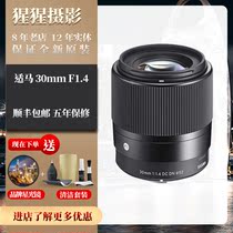 sigma horse 30mm F1 4 half frame micro single lens Sony e card port vlog fixed focus portrait lens