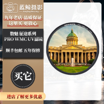 soulmate number charm follow that pathway and uncover the sweet sunrises that await series PRO WMC UV filters 49 55 58 67 72 77 82mm