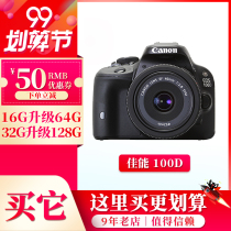 Canon EOS100D 200D 18-55 entry-level white SLR camera HD Digital Home Travel