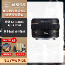 Send photography training 19 years production Canon EF 50mm f 1 4 USM fixed focus lens portrait F1 4