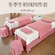 Thickened crystal velvet beauty bedspread four-piece set high-end milk velvet beauty salon massage therapy sheet head therapy bed skirt
