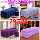 Beauty Bed Cover Massage Bed Cover Shampoo Body Massage