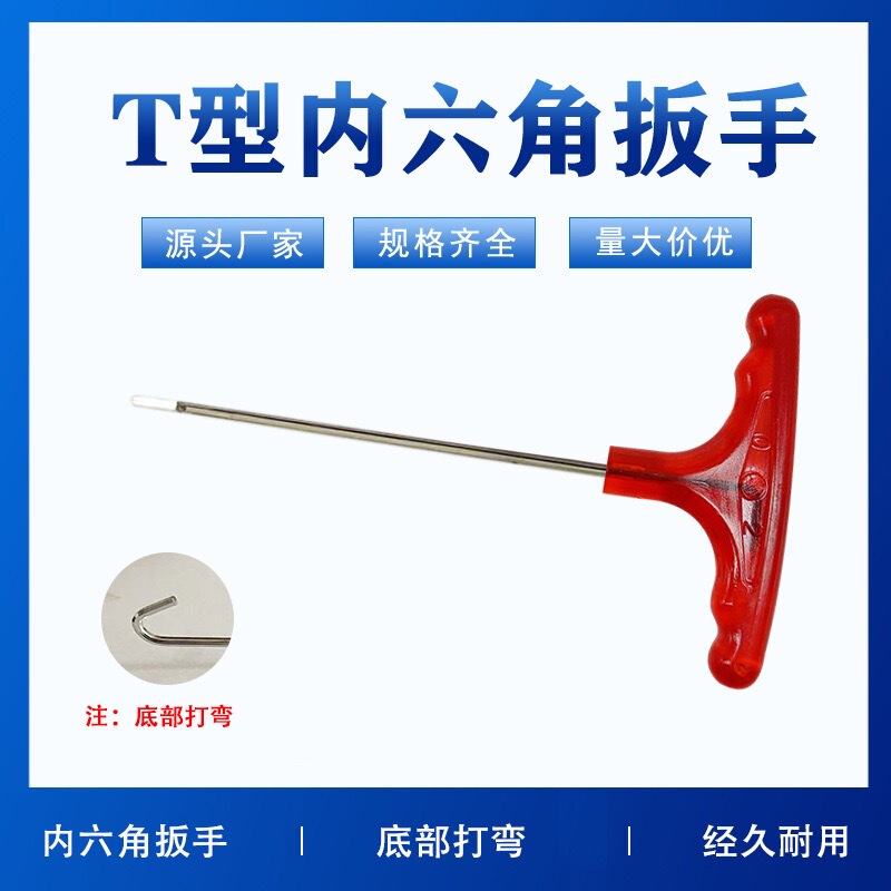 Bjd Stretching Tool 2mm Hex Wrench T-Shaped Head Replacement Hook Puller Hook Labor-Saving Disassembly Head Replacement Eye Stretching Hook Bjd Stretching Tool 2mm Hex Wrench T-Shaped Head Replacement Hook Puller Hook Labor-Saving Disassembly Head Replacement Eye Stretching Hook