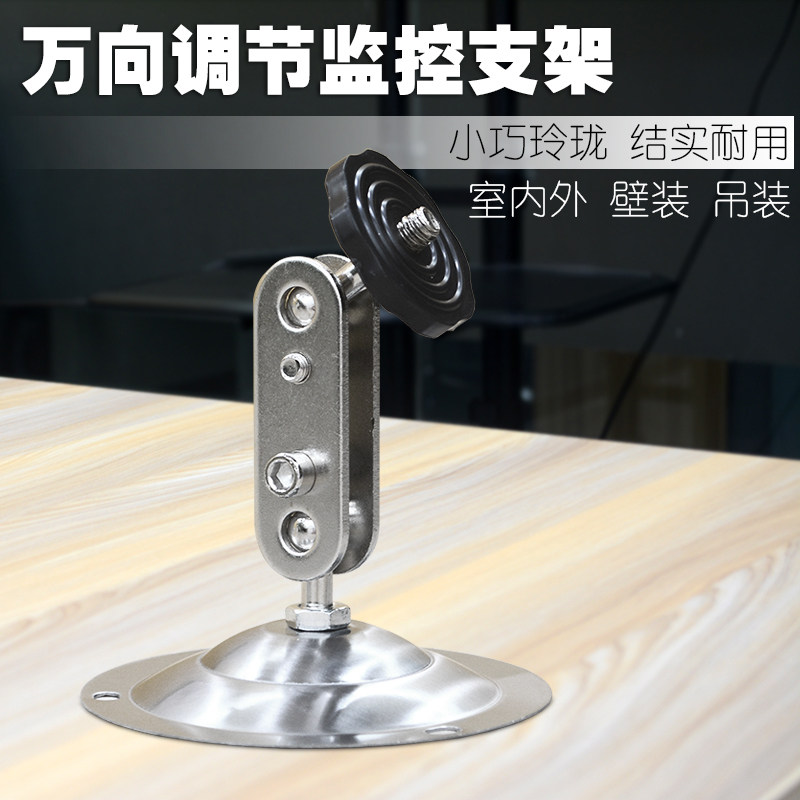 Surveillance camera lens bracket hoisting wall-mounted 3.6 million-way adjustable shelf shaking head machine 6mm universal short bracket folding