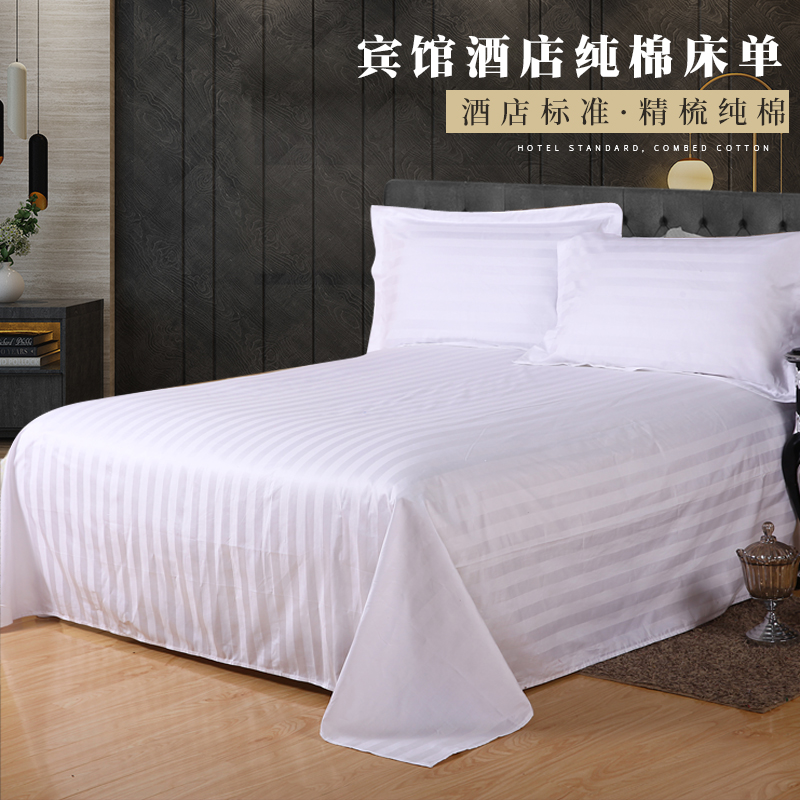 Hotel hotel bedding bed simple cotton white three cm stripe encryption thickened beauty salon bed single bed Li