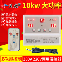 Beron thermostat HS-650 Farm special temperature controller cooling exhaust temperature-controlled meter high power temperature controller