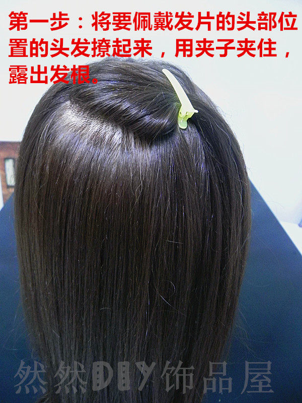 Extension cheveux - Ref 221705 Image 9