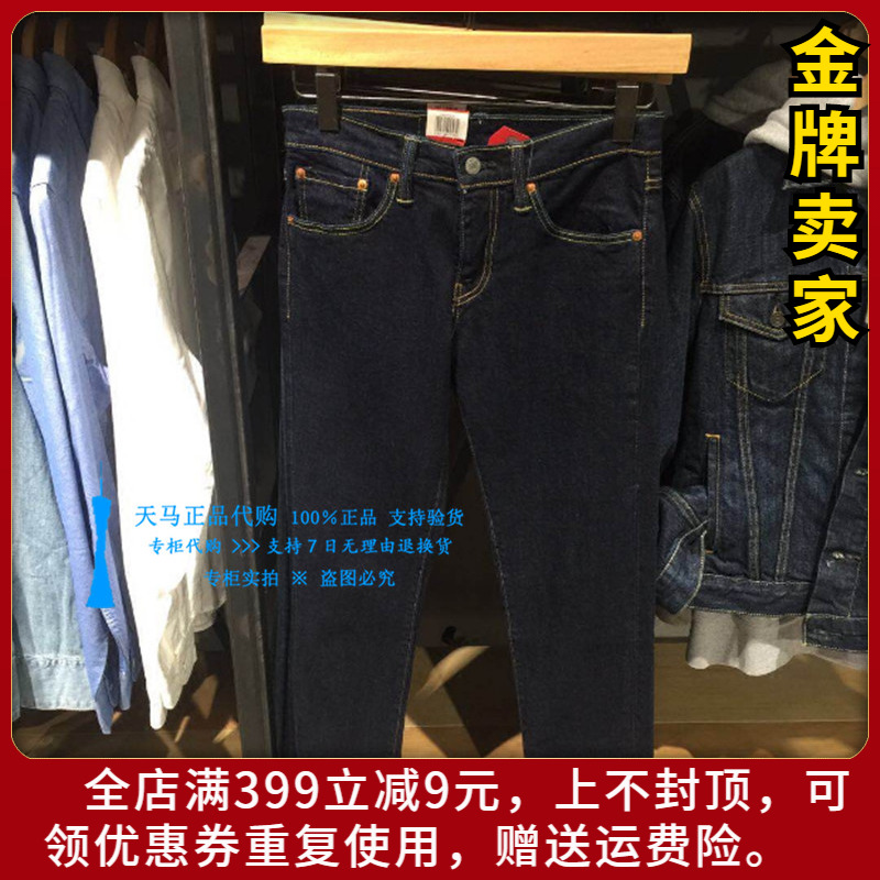 stores that carry levis