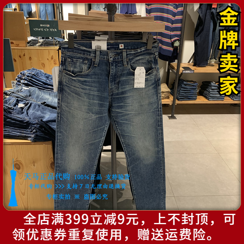 levis 502 mens jeans