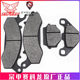 Zongshen Seikelong RA2 original brake pad ZS/SR250-12 front and rear brake pad friction pad ABS disc brake pad