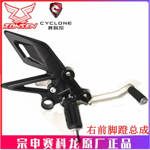 宗申 RZ3S Оригинальная педали ног ZS400GS левая и правая передняя педали педаль ноги ноги