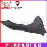 Zs250gy-3 правая крышка (кожаный рисунок)