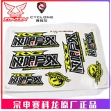 宗申 Secoron RX3 RX3S RX4 RX1, наклейки на боковую коробку из алюминиевого сплава, наклейки на хвостовую коробку, оригинальные наклейки