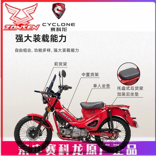 宗申 Bendliangyemi (Yemi) Оригинальная фаша