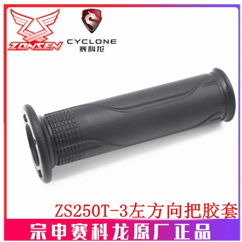 宗申 Saikelong (RT2) Оригинальная портативная крышка SR250T Клянка, нефтяной клей, баланс молоток