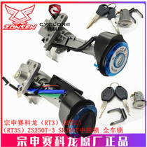 Zongshen Seikelong RT3C RT3S original starter ignition lock ZS250T-3 SR300T central control lock full vehicle lock