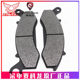 Zongshen Seikelong RA2 original brake pad ZS/SR250-12 front and rear brake pad friction pad ABS disc brake pad