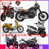 宗申 Sacon Motorcycle RX1 сцепление ZS150-51 200-51 Клатч-сцепление сцепля