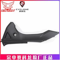 Zs250gy-3 левая крышка (кожаный рисунок)