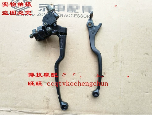 宗申 Sakong RX3 Мотоцикл ZS250GY-3 ПРАВО HOWLE RANKER 3B КЛЮЖ