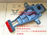Bo Gengmo с мотоциклом Zongshen Motorcycle RZ3 задней передачи ZS250GS-2A задней передачи RZ3 отражатель RZ3