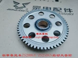 Bo Gengmo с Zongshen Motor Desert Flight Fox Original Gear ZS200GH LZX200GH-2 начинать большую передачу