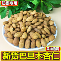 2021 New Original Salt Baked Almond Kernel 500g Bulk 5kg Full Case of American Almond Almond Kernel