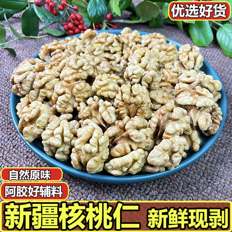 5 Jin Bagged Xinjiang 185 Paper Peel Walnut Peach Kernel Special Grade New Stock Original Taste Thin Skin Walnut walnut Hide Gelatine Cake Baking Special