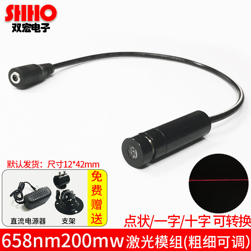 Red word adjustable line laser light module 650nm laser marking line woodworking cutting tool machine positioning set