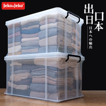 King-size transparent plastic clothes storage box thickened covered book storage box storage box Toy storage box Household