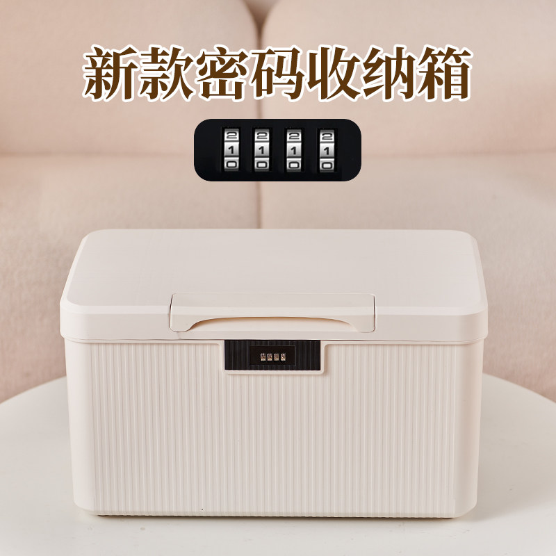 With Lock Containing Box Home Valuables Storage Box Custody Privacy File Containing box on-board password containing box-Taobao