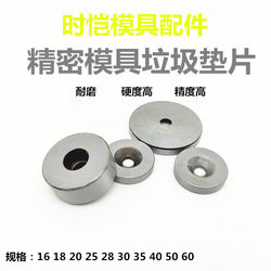 Mold garbage gasket stop tip pad nail positioning ring mold limit spot garbage nail