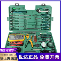 The WDA toolkit 56 pieces of telecommunications home auto repair vapor repair repair sleeve set set combined 09536
