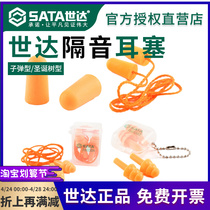 Sleep earplug for WDA bullet PU wire lap factory dedicated non-cord soundproofing earbuds FH0301 FH0302