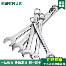 Shida full polished dual-purpose plum blossom open wrench 40205 40206 40207 40208 40209