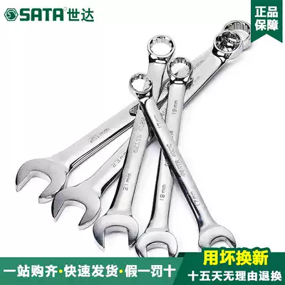 Shida full polished dual-purpose plum blossom open wrench 40205 40206 40207 40208 40209